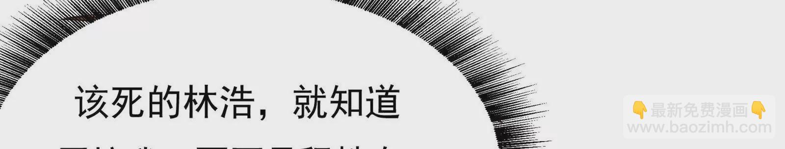 古神遊戲 - 第120話 標記！追殺到底(3/3) - 2